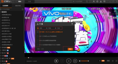 芒果tv客户端下载安装使用教程