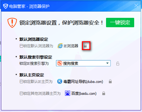 腾讯电脑管家 下载安装使用教程