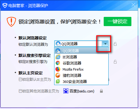 腾讯电脑管家 下载安装使用教程