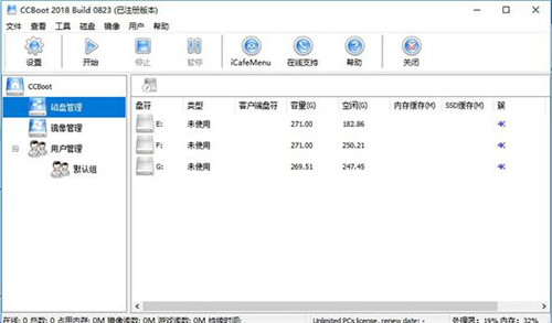 CCBoot 2018是无盘引导解决教程
