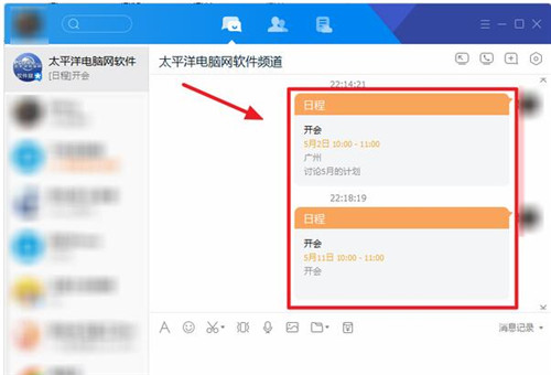 腾讯tim官网电脑版下载安装使用教程