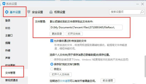腾讯tim官网电脑版下载安装使用教程