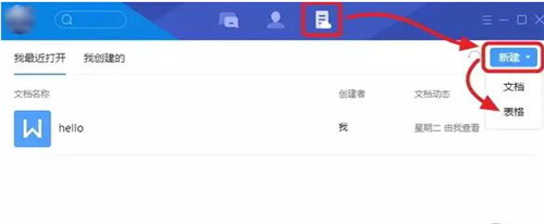 腾讯tim官网电脑版下载安装使用教程