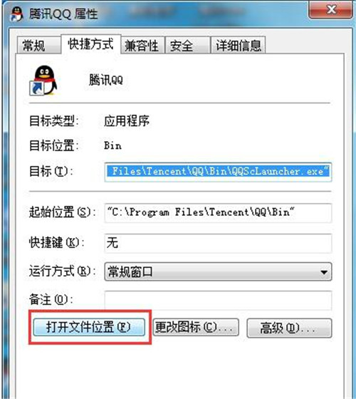 腾讯tim官网电脑版下载安装使用教程