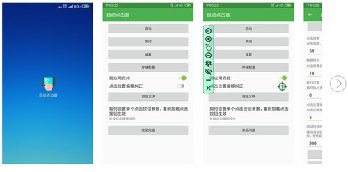 小米连点器应用介绍