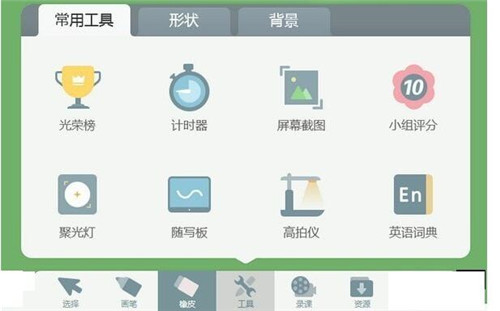 之江汇互动课堂下载简介