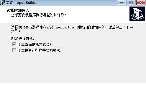 Epubbuilder安装步骤解析