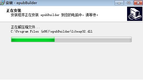 Epubbuilder安装步骤解析