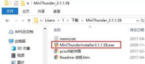 迷你迅雷3下载