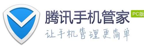 手机管家PC版一键root-最好用的一键root工具