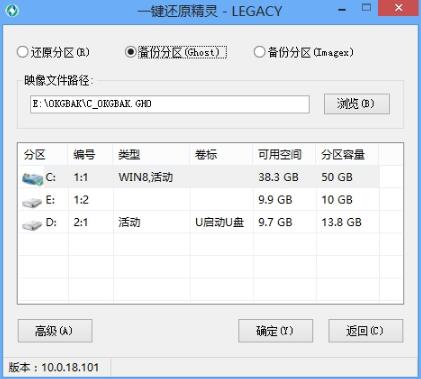 一键ghost优盘版使用教程