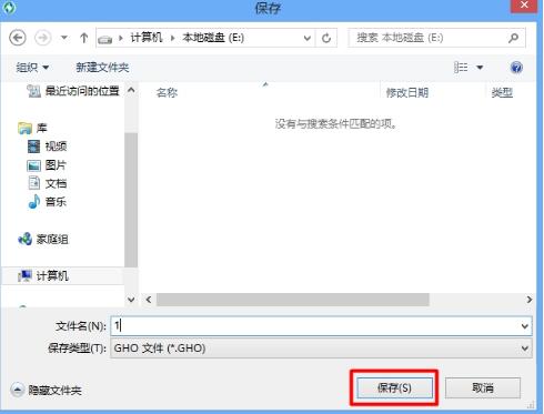 一键ghost优盘版使用教程