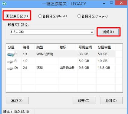 一键ghost优盘版使用教程