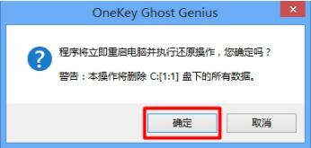 一键ghost优盘版使用教程