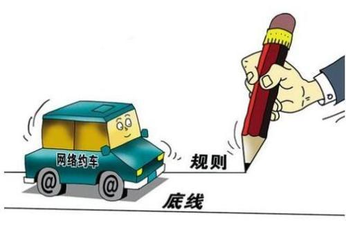 滴滴出行迎来3大利好消息 网约车合规化可能将出现转机