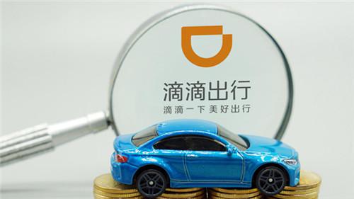 滴滴出行迎来3大利好消息 网约车合规化可能将出现转机