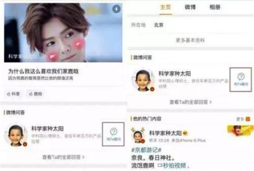 微博上线免费问答，资讯平台流量战争进入白热化
