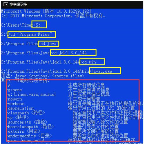 Java运行环境搭建教程