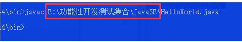 Java运行环境搭建教程