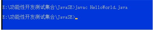 Java运行环境搭建教程