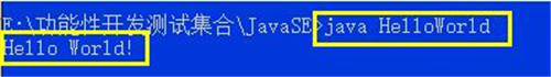 Java运行环境搭建教程