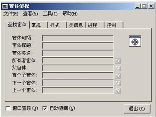 窗口句柄详细简介