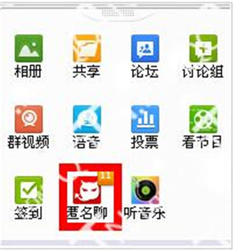 巅峰QQ群匿名查看器简介与查看qq匿名是谁聊天图文步骤