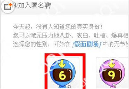 巅峰QQ群匿名查看器简介与查看qq匿名是谁聊天图文步骤
