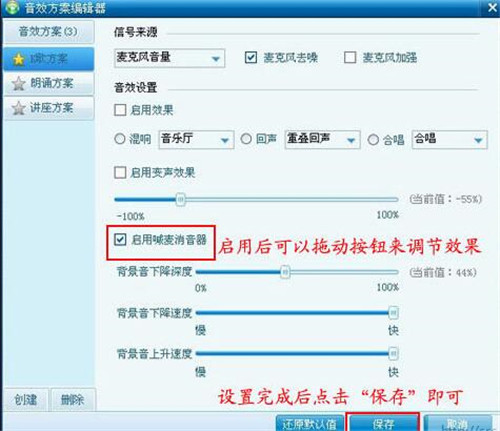 呱呱K歌伴侣软件使用教程