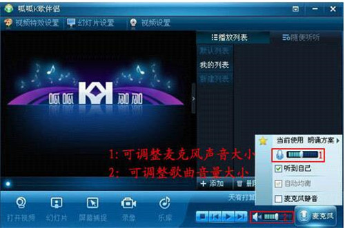 呱呱K歌伴侣软件使用教程