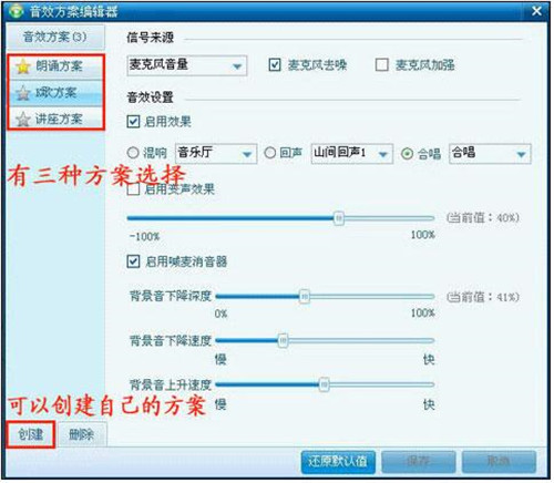 呱呱K歌伴侣软件使用教程