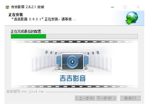 吉吉影音播放器安装以及使用方法教程
