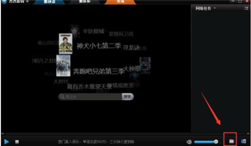吉吉影音播放器安装以及使用方法教程