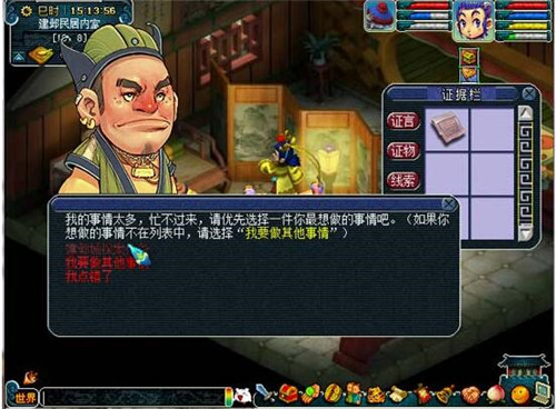 梦幻西游建邺城探案任务最新详细攻略流程