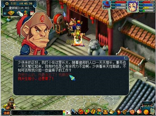 梦幻西游建邺城探案任务最新详细攻略流程