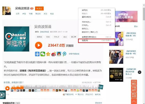 喜马拉雅网下载件简介以及把喜马拉雅音频下载到电脑教程