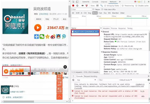 喜马拉雅网下载件简介以及把喜马拉雅音频下载到电脑教程