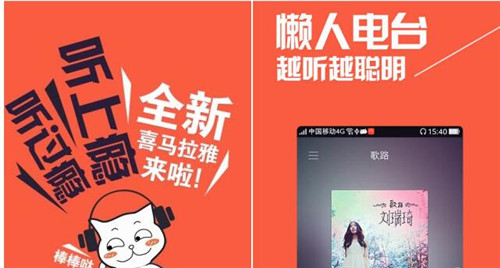 喜马拉雅网下载件简介以及把喜马拉雅音频下载到电脑教程