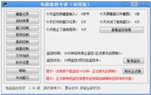夏冰软件详细简介