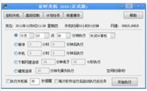 夏冰软件详细简介