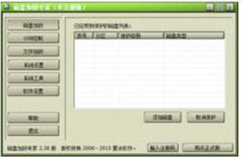 夏冰软件详细简介
