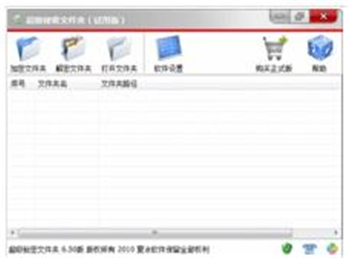 夏冰软件详细简介