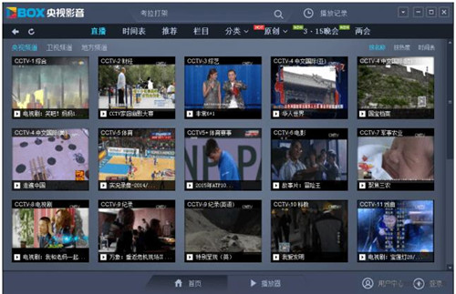 中国网络电视台直播下载安装教程