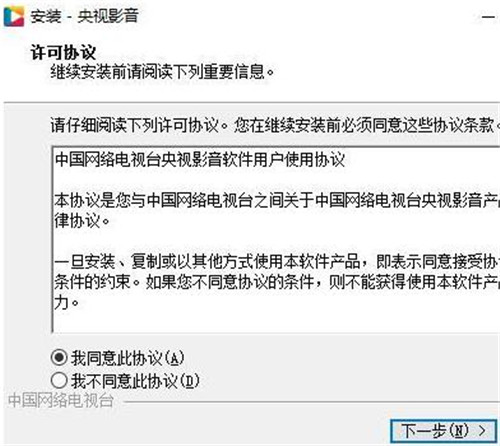 中国网络电视台直播下载安装教程