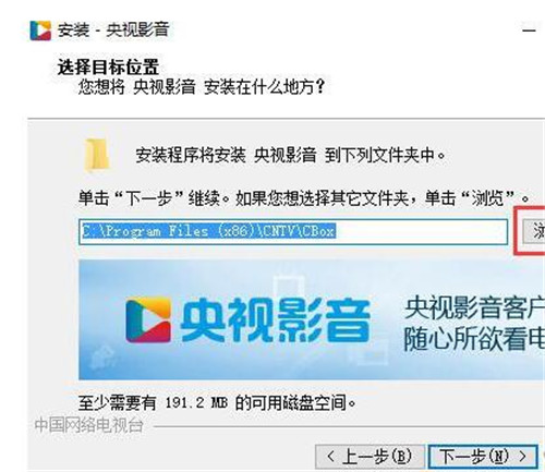 中国网络电视台直播下载安装教程