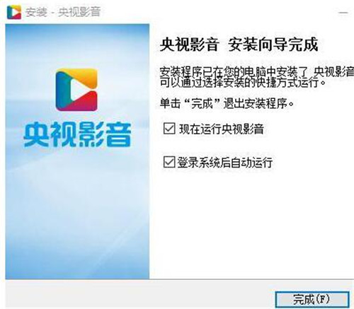 中国网络电视台直播下载安装教程