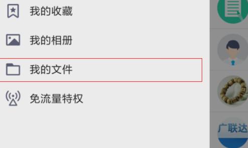 qq网络硬盘