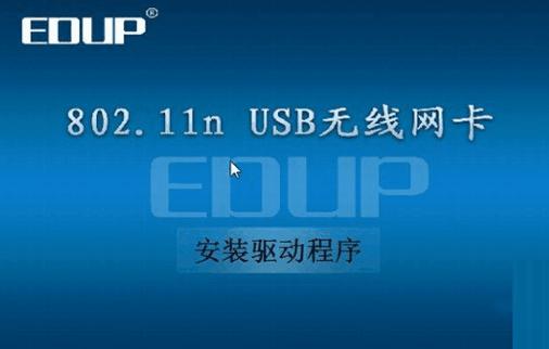 笔记本网卡驱动