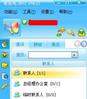 布谷鸟软件