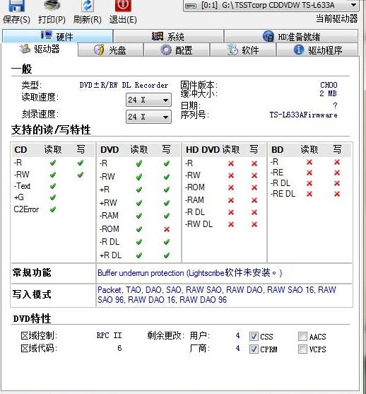 电脑dvd驱动器下载
